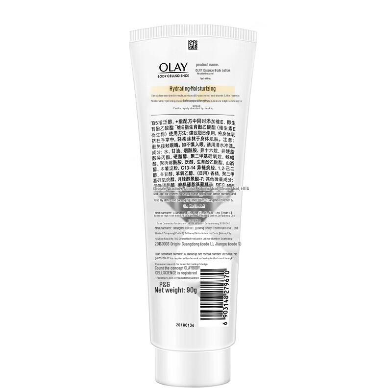 Olay Brightening & Hydrating Body Lotion