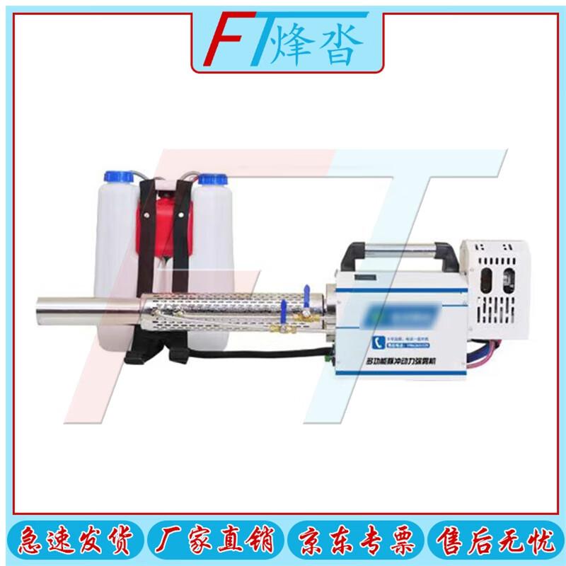High-Pressure Thermal Fogger Sprayer