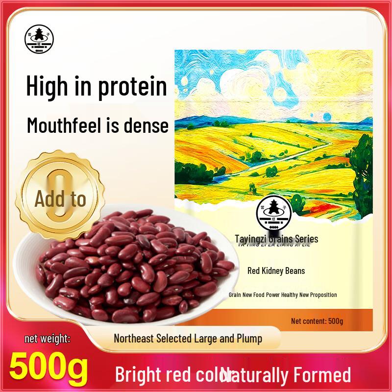 Tayingzi Red Kidney Beans