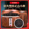 Zhengshan Xiaozhong Wuyi Red Tea Strong Aroma Authentic Zhengshan Xiaozhong Barrel 500g