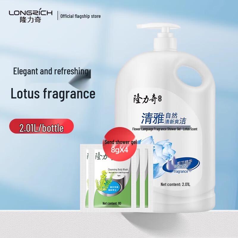 Longliqi Flower Language Scented Shower Gel