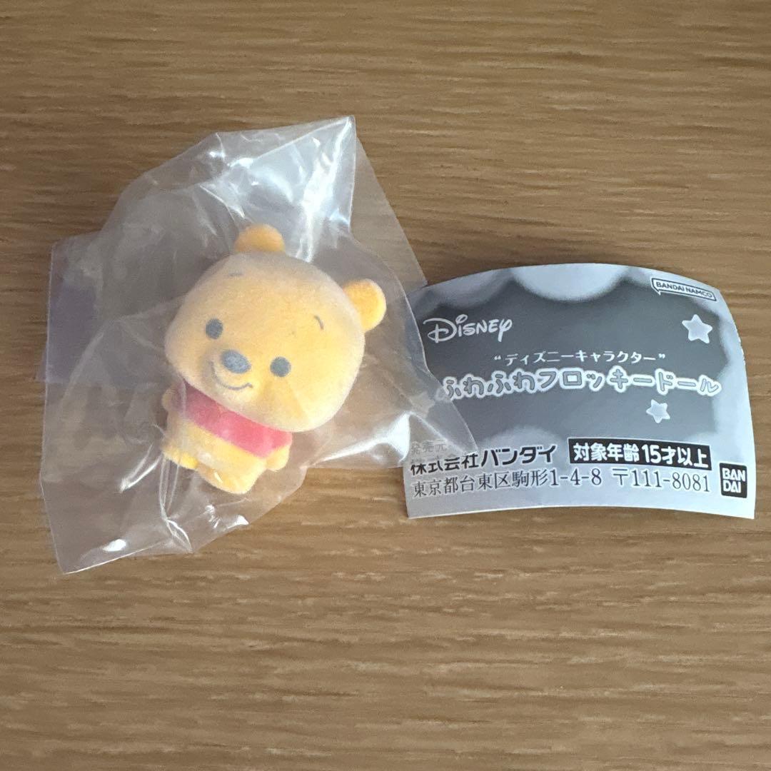 [Winnie the Pooh] Disney character fluffy flocky doll