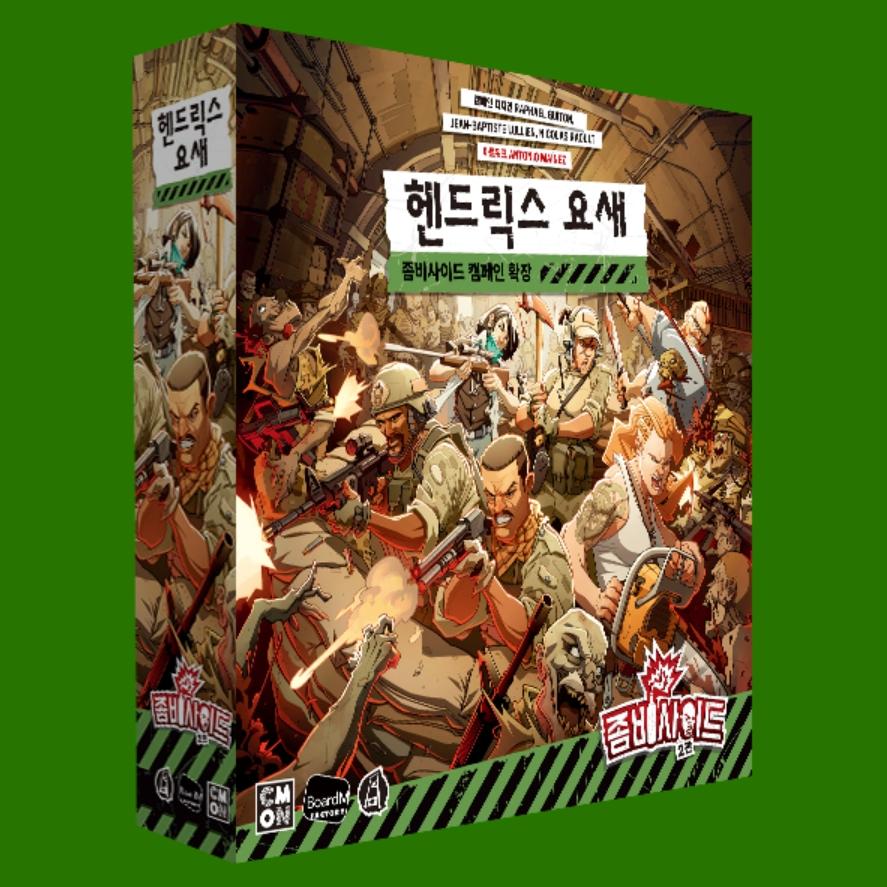 CMON Zombicide 2ª Edizione Espansione Scatola Reboot / Washington Z.C. / Espansione Campagna Fort Hendrix / Pacchetto Abominio Leggende Urbane