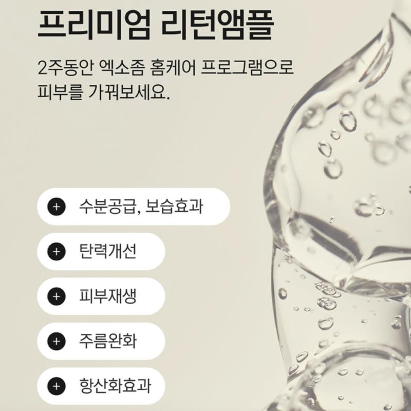 [Cell-ro Bridge] Return Ampullen-Kit Exosome Hydro Collagen