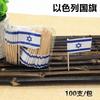 100Pcs Disposable Flag Toothpicks, Food Picks with Mini Flags for Fruit Cocktail Cake Steak, Bar Party Decorative Skewers