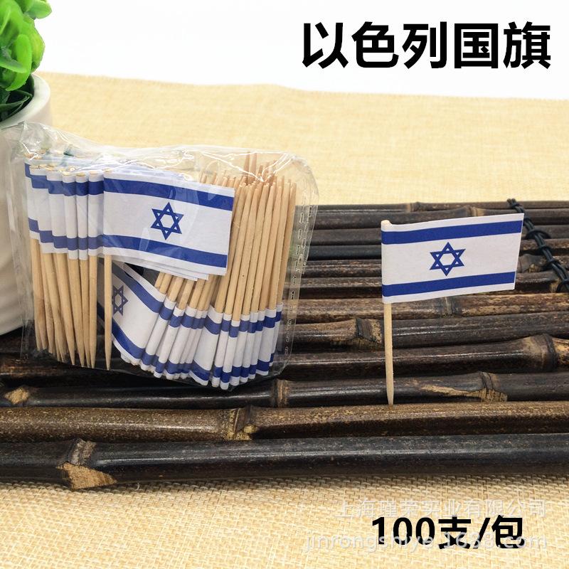100Pcs Disposable Flag Toothpicks, Food Picks with Mini Flags for Fruit Cocktail Cake Steak, Bar Party Decorative Skewers