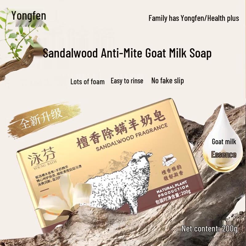 

YOUNG Goat Milk Soap Bar