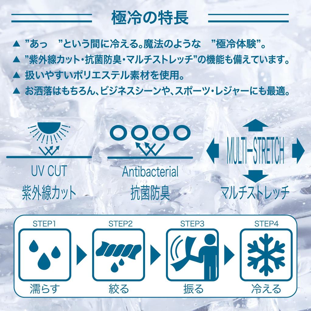 FINTA Soccer Super Cooling Shawl FT4430 (Navy, 1100)