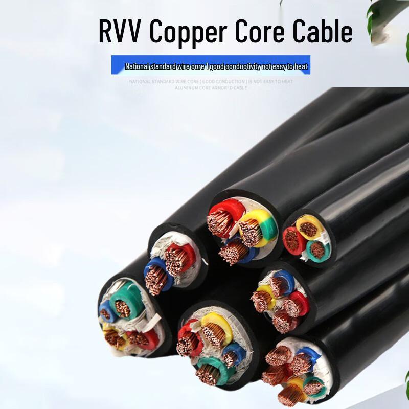 Yuxing RVV 5-Core Copper Sheathed Cable