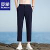 Men's Summer Ice Silk Stretch Straight Cropped Quick-Dry Casual Pants