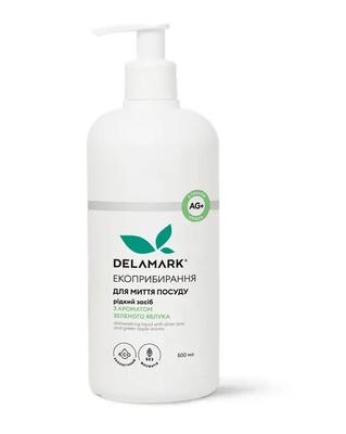 Dishwashing Liquid with Silver Ions Green Apple 500 Ml