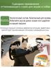 Cat repeller from tags 300ml