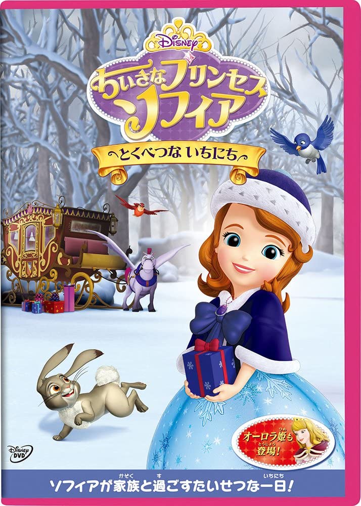 

DVD DVD - Маленькая принцесса София / Каникулы в Японии Фильмы и DVD Б/У