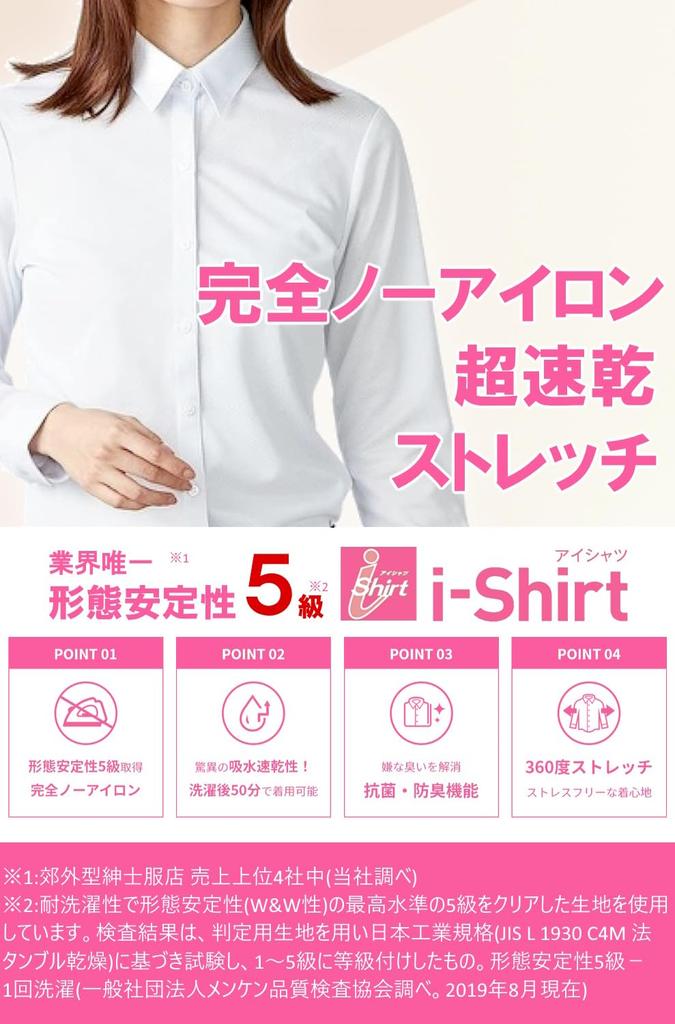 Dress Completely Office Long Solid Skipper Size 5 i-Shirt Women's Blouse, Shirt, Iron-Free, Stretch, Ultra-Quick Drying, Elegant, Recruiting, Wear,