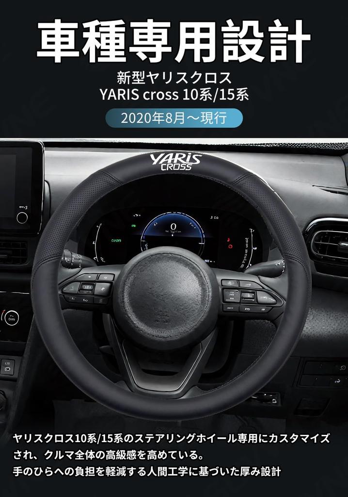 SUVVNE Yaris Cross Exclusive Lenkrad Original 3D Sport Einfach Schwarz (10er Serie) Abdeckung, Leder, Handgenäht, Griff, Stil, Anti-Rutsch,