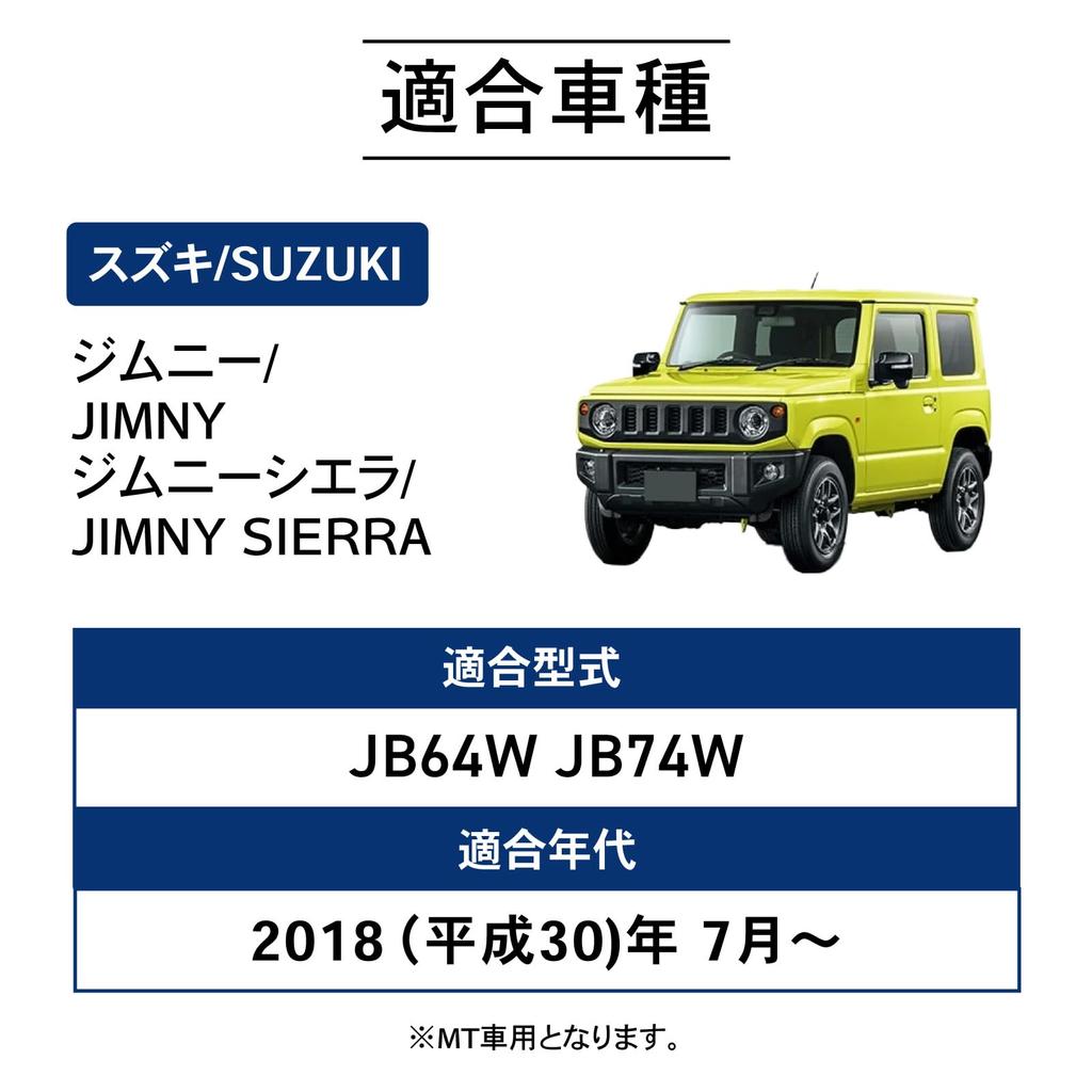 Mechanic Craft Works Jimny Sierra MT Floor Perfect 3D 1st and 2nd Row Interior CRAFT WORKS JB64 JB74 W [Automotive Supervised] Mats, Waterproof,