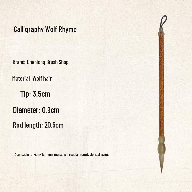 Engravable Pure Wolf Hair Calligraphy Brush - Medium Regular Script, 3.7 Rhyme Tip, 0.9 Bore