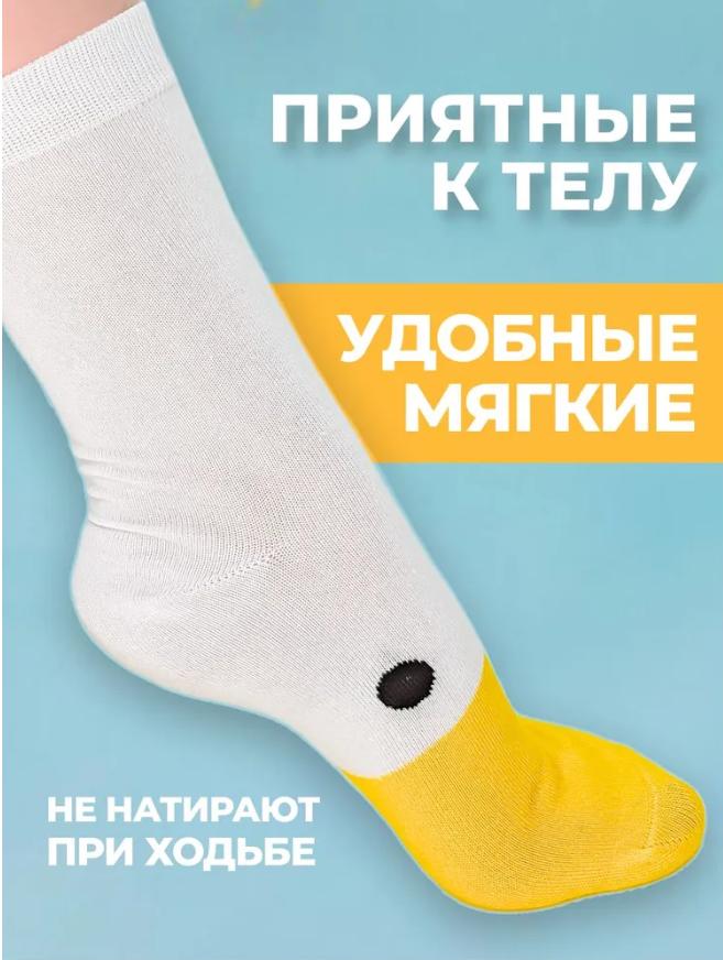 

-head Socks, Casual Sporty Mid-calf , Quirky And Stylish, With A Ducky Design, Versatile And Fashionable. One Size