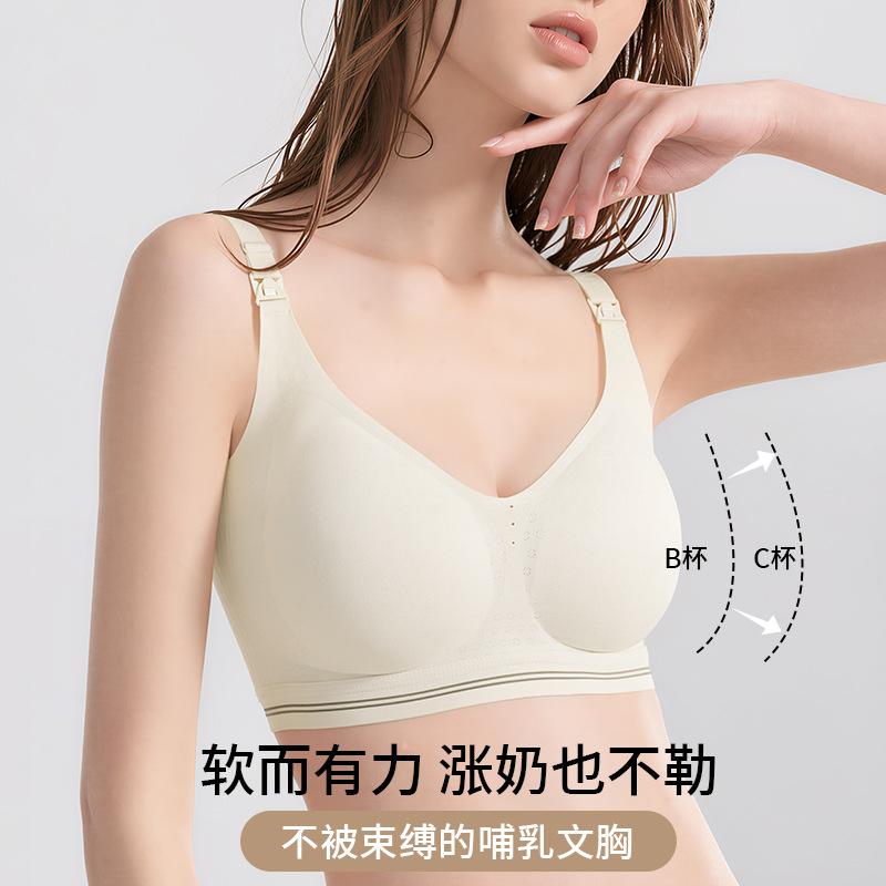 Small milk skin, pregnant women's breastfeeding underwear gathers, anti-sagging bra, postpartum breastfeeding, non-marking, light and breathable pregn