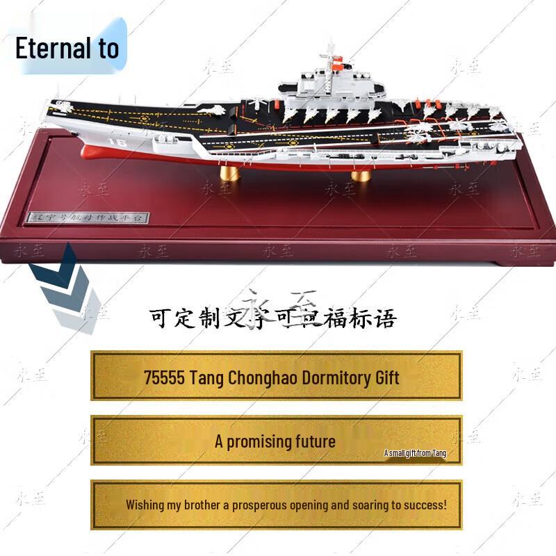 Shandong Aircraft Carrier Model
