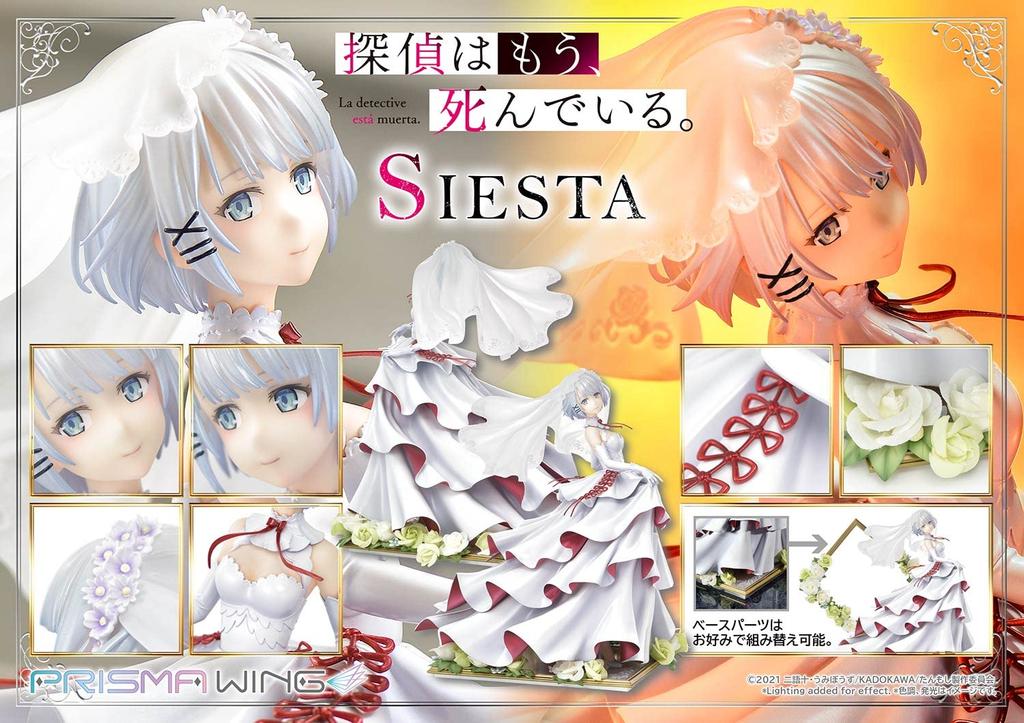 The PRISMA WING Detective Is Already Siesta Scale Finished Figure Dead. 1/7