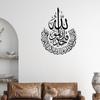 PVC Islamic Wall Art Sticker Wall Art Carved Wallpaper Creative Muslim Logo stickers  Background