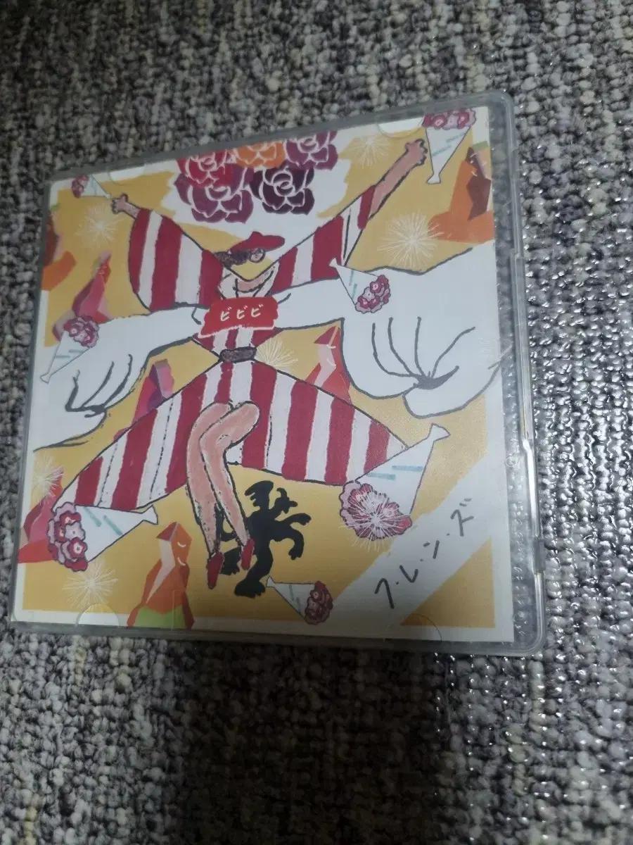 

Bibibi Friends Album CD Used