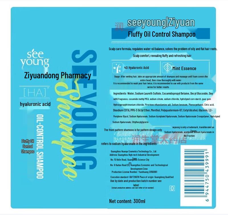 Seeyoung Hyaluronic Acid Volumizing & Oil Control Shampoo