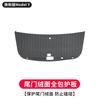 For Tesla Model 3/Y Highland Trunk Tailgate Anti-dirt Protective Plate Pad Interior Modification Accessories Car Accessories