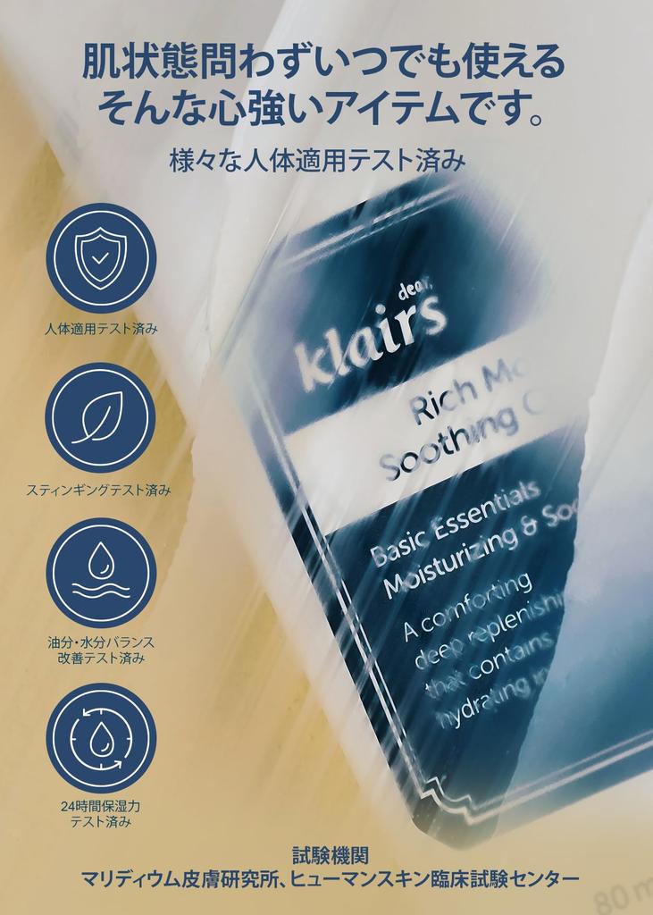 Klairs Rich Moist Soothing Cream 80ml Korean cosmetics Moisturizing cream Moisturizing cream Soothing cream Dry skin Dryness prevention Korea