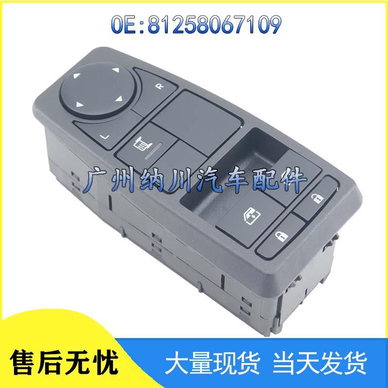 81258067109 Is Compatible with MAN Truck Power Window Lift Assembly Glass Switch.