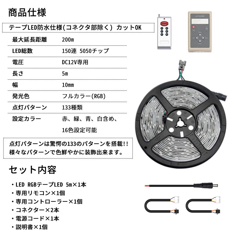 5M SMD2835 LED Strip Full Color RGB TV 16 Color 150 132 Light White Waterproof and Cuttable for and Car Exterior High Strong Adhesive Remote Control