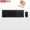 Lenovo M120Pro Wired Keyboard and Mouse Combo