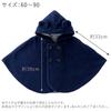 Baby Castle Sizes Made In Japan Double-Button Cloak, 60-90, Navy,