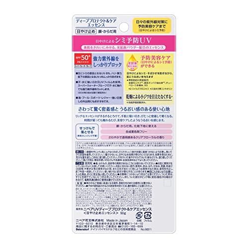 NIVEA UV Deep Protect Care Essence 50g SPF50+ / PA++++ Preventive beauty (prevents spots freckles caused sun exposure) that offers skincare protection