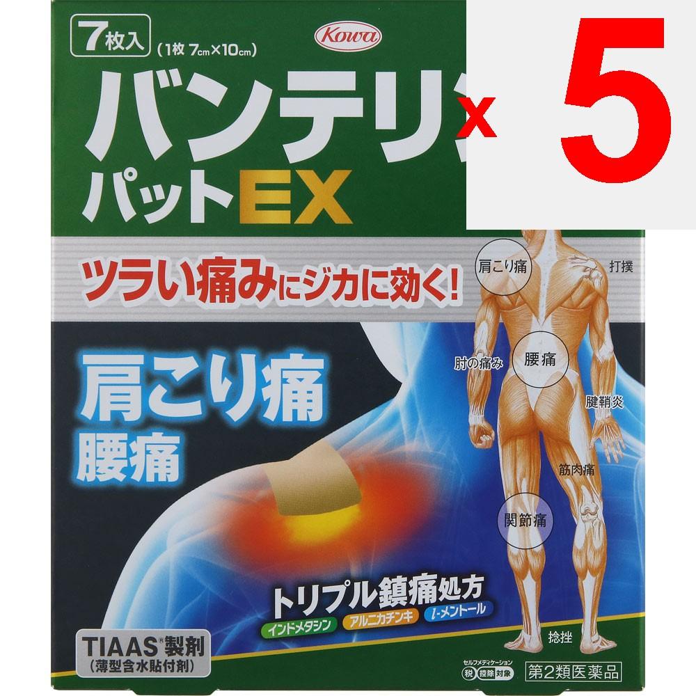 KOWA Bantelin Kowa Pad EX 7 Sheets Plasta (cooling) Paste Indications: Shoulder Pain Associated with Stiff Shoulders, Lower Back Pain, Joint Pain, Mus