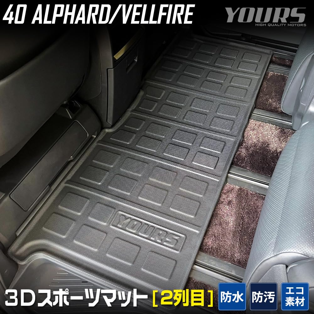 3D Sports Mats for Toyota Waterproof Floor Scratch Cover Toyota S YOURS Alphard/Vellfire (40 Series) [Second Row], Mats, Dirt, Dirt, Cleaning,