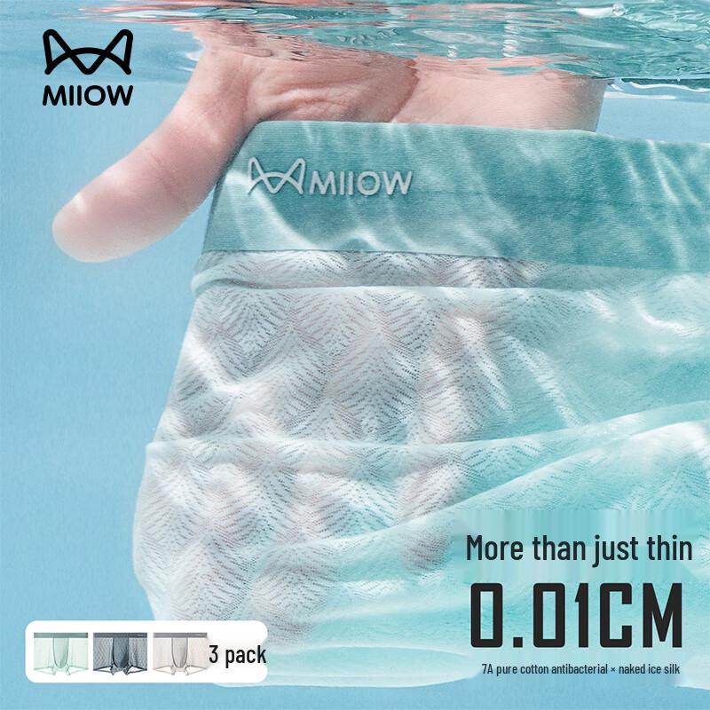 MiiOW Men's Ice Silk Antibacterial Boxer Briefs