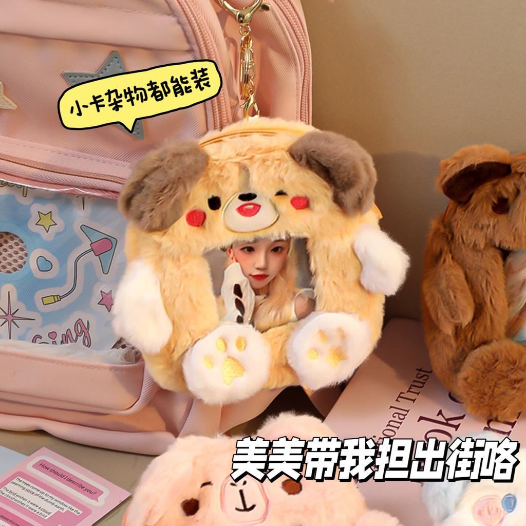 Kawaii Fluffy Card Holder, Adorable Plush Coin Purse for K-Pop Photocards School ID Badge Holder & Polaride Photo Backpack Charm