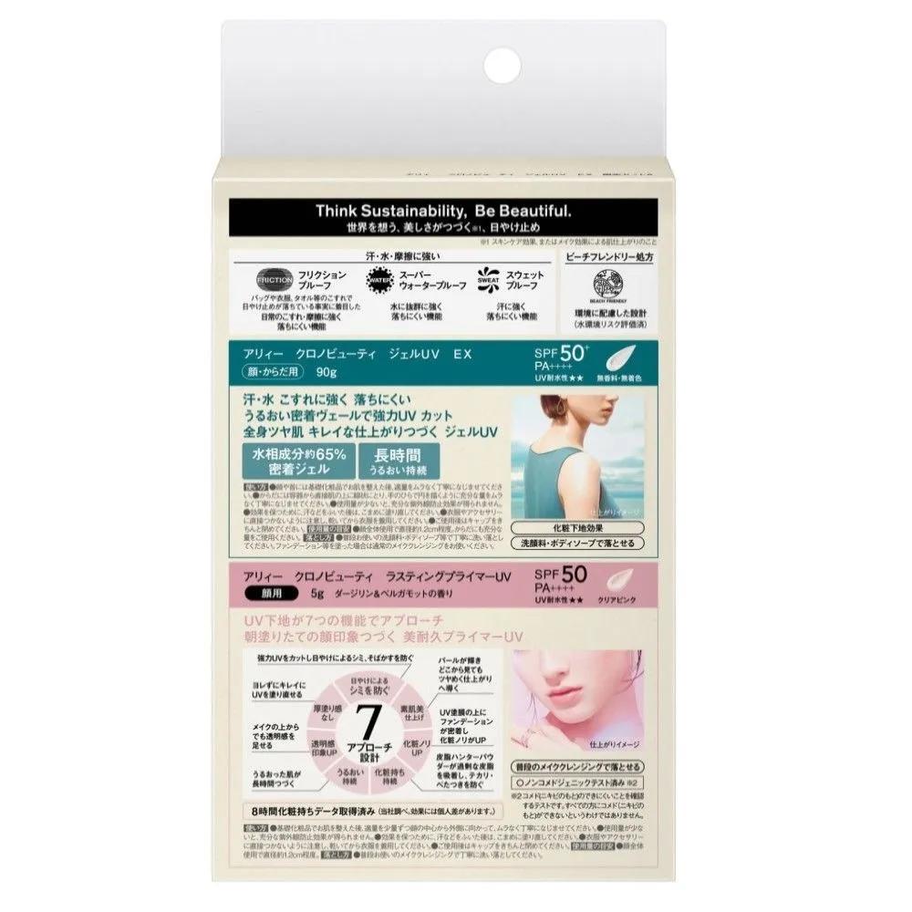 ALLIE Chronovity Gel UV EX Limited Set A 95g Kanehu Cosmetics