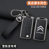 VXCW9 Leather Zinc Alloy Car Flip Remote Key Case Cover Protector Shell Fob durable For Citroen Xsara Picasso C5 C6 C8 Accessories