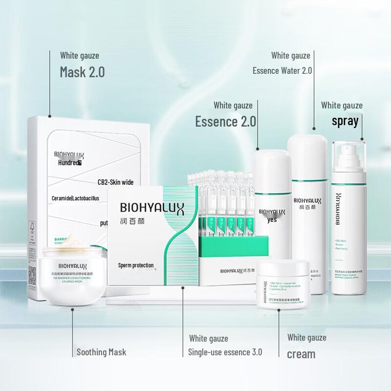 Bio-Hyalux Barrier Repair Essence Water