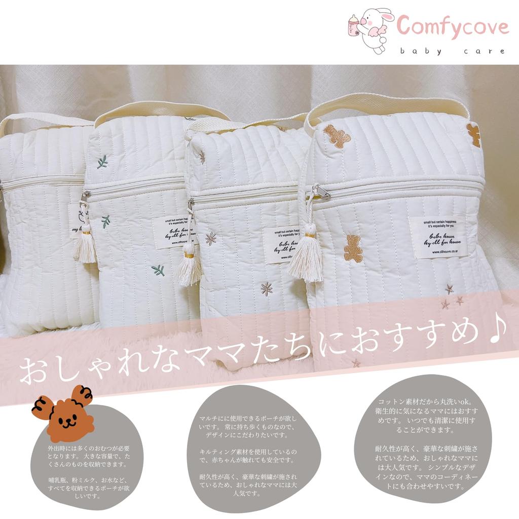 Baby Bottle Diaper Baby Bottle Quilted Embroidered Diaper Milk Case Pouch, Pouch, Multi-Pouch, Case, Pouch, Bag, (1, E-Acorn)