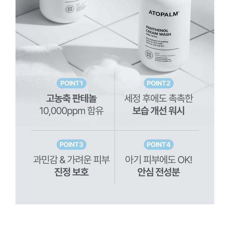 ATOPALM - Panthenol Cream Wash