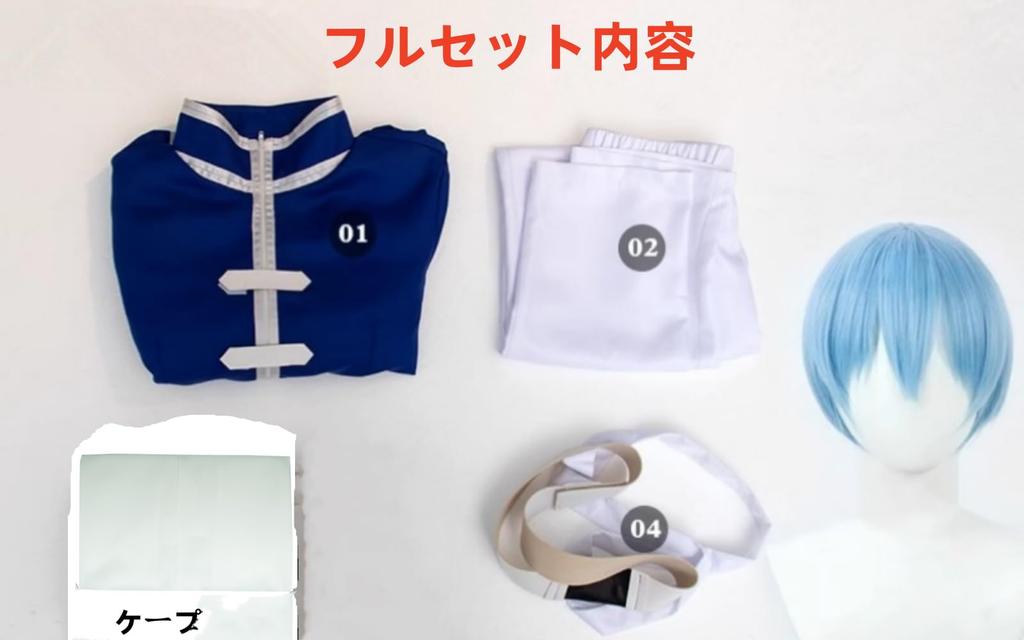 Funeral Freelance Himmel Cosplay Costume with Stage Production Daily School Cultural Christmas [COSSA] Wig, Costume, Disguise, Clothes, Clothes,