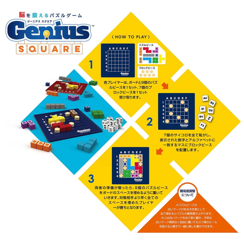 Kawada Genius Square Board Brain Ages 6 and (Renewal) Game, Training, Up, KBG-19