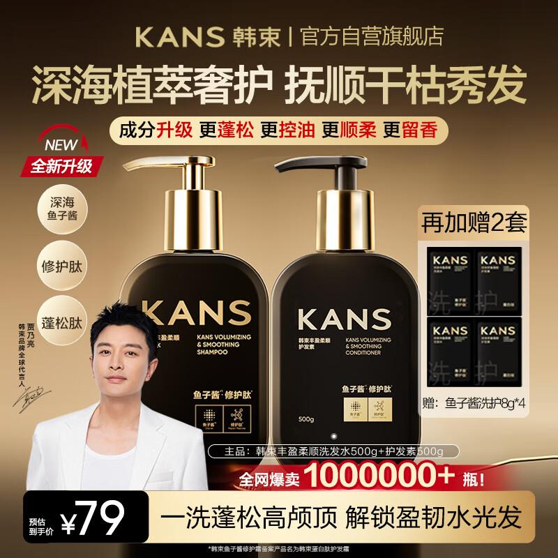 Han Shu Advanced Hair Care Collection