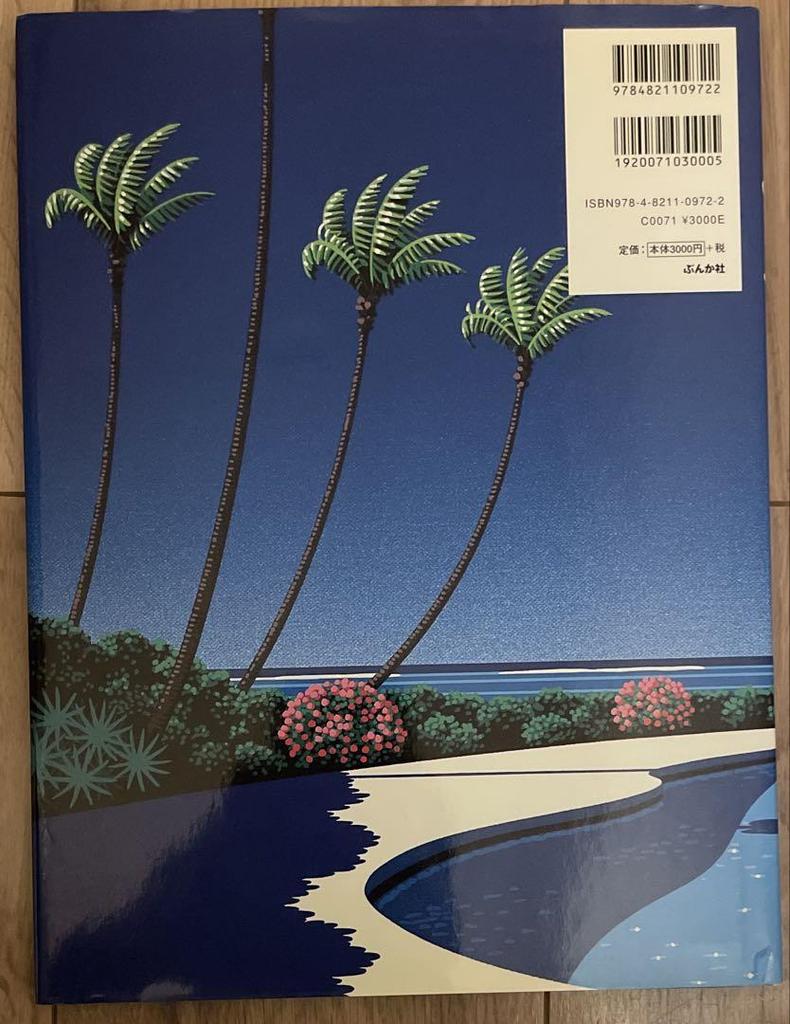 [USED] First edition Time goes by… Hiroshi Nagai works collection
