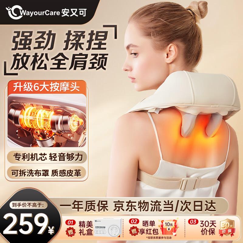 WayourCare Cervical Neck Massager CN plug (adapter included)
