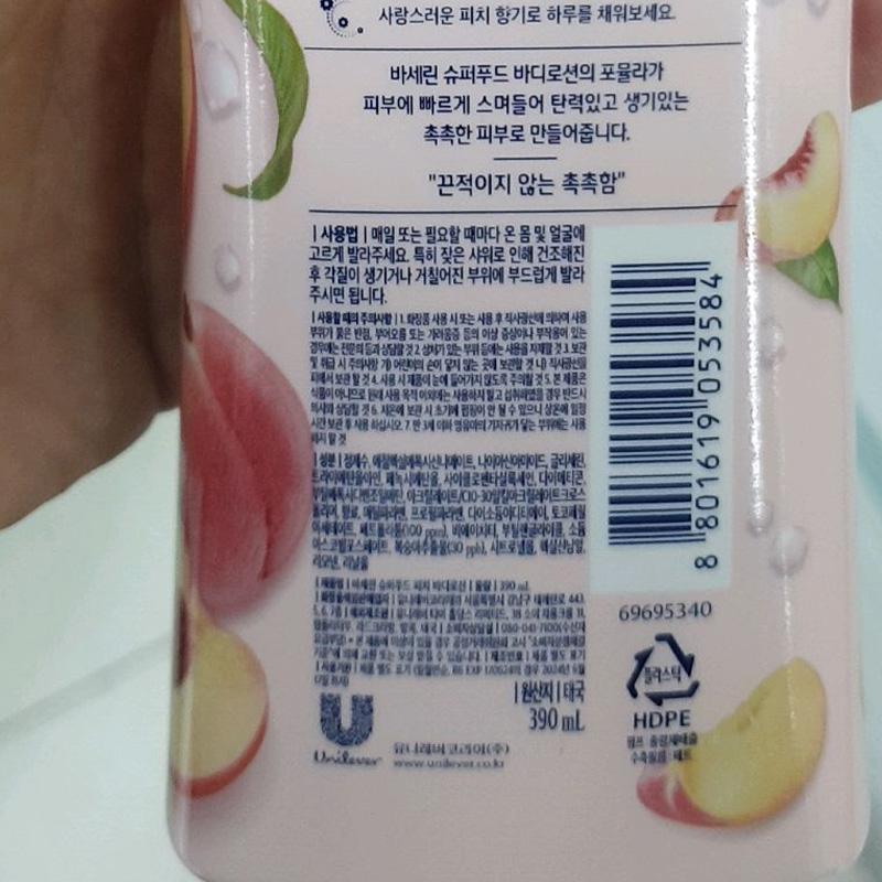 Vaseline Superfood Peach Body Lotion 390ml